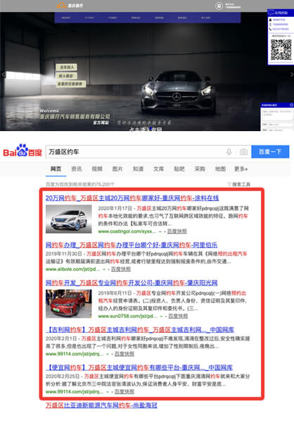 關(guān)鍵詞：萬(wàn)盛區(qū)約車