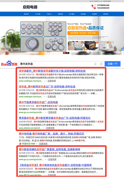 關(guān)鍵詞：惠州發(fā)熱盤
